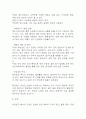 [대상포진 문헌고찰 및 간호 케이스] 대상포진 병태생리,원인,증상,치료법 연구 / 대상포진 간호목표,간호계획,간호중재,간호평가 17페이지