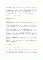 [대상포진 문헌고찰 및 간호 케이스] 대상포진 병태생리,원인,증상,치료법 연구 / 대상포진 간호목표,간호계획,간호중재,간호평가 18페이지