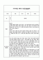 [만0세 관찰일지,부모상담일지] 만0세 1년 관찰일지 및 연계된 부모상담일지 (발달평가 첨부) -놀이지원 확장 38페이지