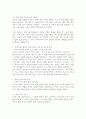 현대사회는 다양한 가족의 출현과 동시에 많은 가족문제가 발생하고 있다. 가족문제 발생을 사전에 예방하고 일반가족 및 다양한 가족을 대상으로 통합적인 가족지원을 수행하는 건강가정지원센터에 대한 이해와 많은 홍보, 그리고 이용이 필요하다, 건강가정지원센터의 의의 및 사업내용을 토대로 본인의 가정이나 이웃가정의 구성원 중 건강가정지원센터의 프로그램을 이용한 실제 사례를 제시하고 그 효과성에 대해 논하시오. 4페이지