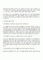 2025 보령 영업직(MR) 자기소개서 자소서 및 면접질문 3페이지