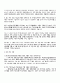 2025 부산정보산업진흥원 사업행정-IT분야_5급 자기소개서 지원서와 면접자료 3페이지
