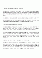 한동대학교 [정보인프라팀] 자기소개서와 면접 3페이지