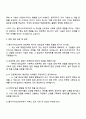 올거나이즈코리아 LLM Project Manager Internship 자기소개서 지원서 3페이지