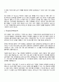 2025 SK바이오사이언스 DT Planning 자기소개서 자소서 면접 2페이지