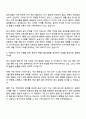 2025 웅진식품 구매직 자기소개서와 면접 2페이지
