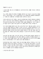 현대자동차 교육행정지원(장애인 제한경쟁) 계약직 자기소개서 2페이지