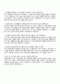 현대자동차 교육행정지원(장애인 제한경쟁) 계약직 자기소개서 3페이지