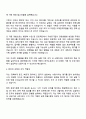 한국도로공사 일반직 5급(경영) 자기소개서와 면접자료 3페이지