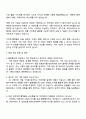 2025 지마켓 플랫폼기획 자기소개서 지원서와 면접자료 3페이지