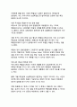 [특검]대한민국 특별검사제도의 자세한 정의와 장단점 분석 18페이지
