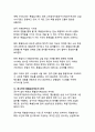 [특검]대한민국 특별검사제도의 자세한 정의와 장단점 분석 19페이지