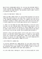 포항소재산업진흥원 연구개발직 자기소개서 2페이지