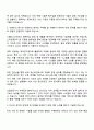 노벨리스코리아 자동화 엔지니어 자기소개서 2페이지
