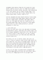 세포의 구조와 기능이 질병 발생에 미치는 분자적 기전과 현대의학적 접근법 4페이지
