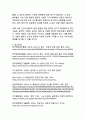 인공지능 AI 신뢰성 및 윤리 제도 연구_디지털 전환 시대의 새로운 거버넌스 패러다임 21페이지