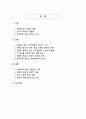 한국문학의 정체성 탐구：전통적 특성과 현대적 계승의 융합체 2페이지