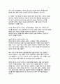 한국문학의 정체성 탐구：전통적 특성과 현대적 계승의 융합체 7페이지