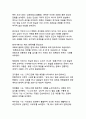 한국문학의 정체성 탐구：전통적 특성과 현대적 계승의 융합체 10페이지