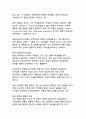 한국문학의 정체성 탐구：전통적 특성과 현대적 계승의 융합체 15페이지