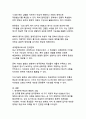 한국문학의 정체성 탐구：전통적 특성과 현대적 계승의 융합체 17페이지