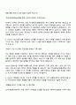 주택도시보증공사(HUG) [일반전형] 금융사업 자기소개서 지원서와 면접자료 2페이지