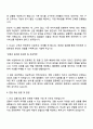 주택도시보증공사(HUG) [일반전형] 금융사업 자기소개서 지원서와 면접자료 3페이지