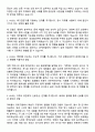 2025 주택도시보증공사(HUG) 일반전형 자산관리 체험형 인턴 자기소개서 자소서 및 면접질문 2페이지
