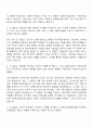 주택도시보증공사 기금사업 직무 인턴 자기소개서 2페이지