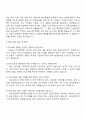 주택도시보증공사 기금사업 직무 인턴 자기소개서 3페이지