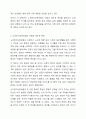 사회보험법 중 노인장기요양보험에 대해 자세히 기술하고, 혹시 문제점이 있다면 무엇이며, 그 대처방안에 대해 본인의 생각으로 설명해 보시오. 3페이지