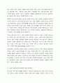 사회보험법 중 노인장기요양보험에 대해 자세히 기술하고, 혹시 문제점이 있다면 무엇이며, 그 대처방안에 대해 본인의 생각으로 설명해 보시오. 7페이지