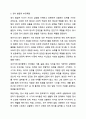 부모역할의 어려움 중에 자녀의 모든 발달 영역에 대해 부모역할을 수행해야 하는데 그 발달요인들은 어떠한 것들이 있으며 어떻게 지도해야 한다고 여기시는지 각자의 견해를 작성하세요. 8페이지