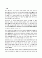 학교 생활에 어려움을 겪는 청소년의 사례를 한가지 선택해 자세히 묘사하고, 이들이 보다 행복한 학교 생활을 하기 위해 어떠한 변화가 필요할지 대안에 대한 자신의 의견을 기술하세요. 여기서 변화의 주체는 특정한 사람, 학교, 정책, 법, 제도 등이 될 수 있습니다. 2페이지