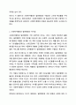 1주차에서 사회복지행정과 일반행정의 차이점과 사회복지행정의 필요성에 대해 학습했습니다. 사회복지행정이 일반행정과 다른 점을 기술하고, 사회복지행정이 필요한 이유를 제시해 봅시다. 3페이지