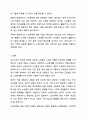 우리나라의 현대화 이전과 이후의 노인의 지위와 역할 변화에 대해 논하고, 그에 따른 노인문제와 개입에 대한 필요성을 설명하시오. 10페이지