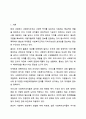 사회복지조직의 홍보와 마케팅의 한계점에 대해 논하고, 그에 따른 개선 방향에 대해 상술하시오 2페이지