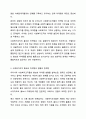 사회복지조직의 홍보와 마케팅의 한계점에 대해 논하고, 그에 따른 개선 방향에 대해 상술하시오 4페이지