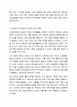 사회복지조직의 홍보와 마케팅의 한계점에 대해 논하고, 그에 따른 개선 방향에 대해 상술하시오 6페이지