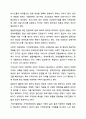 지적장애아의 포괄적인 예방과 지원방안을 논하시오. 9페이지