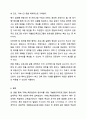관심 있는 장애유형을 하나 설정하여 이러한 장애를 가진 영유아에게 필요하다고 생각되는 개별화교육 프로그램(IEP)을 작성하여 제출하시오(장애영유아 이름은 가명을 사용함) 9페이지