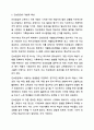 장애의 조기 발견과 개입을 위한 진단 및 평가에 대해 대상, 목적을 중심으로 설명하고 차이점을 비교하시오. 7페이지