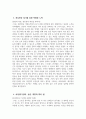 제주항공 자기소개서] 2025년 하반기 제주항공 객실승무원 자소서 제주항공 객실승무원 자기소개서 제주항공 자소서 제주항공 자소서 4페이지