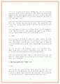 제주항공 합격 자소서 10편 및 예문 1편 19페이지