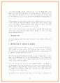 제주항공 합격 자소서 10편 및 예문 1편 21페이지