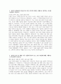 [현대로템 자기소개서] 현대로템 기술직(생산직) 조립 직무 자소서 현대로템 기술직(생산직) 조립 직무 자기소개서 현대로템 자소서 현대로템 생산직 자기소개서 기술직 자소서 3페이지