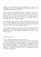 에코마케팅 [퍼포먼스 마케팅] 자기소개서 지원서 3페이지