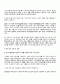 2025 한국수출입은행 시설관리(본점 기계) 자기소개서 지원서와 면접자료 3페이지