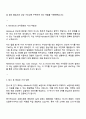 ABInBev Korea 오비맥주 [GMT] 자기소개서 지원서와 면접자료 3페이지