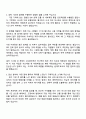 2025 바텍네트웍스 경영지원_재경 자기소개서 자소서와 면접질문 2페이지